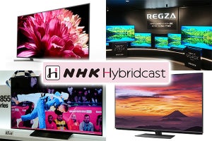 NHK Hybridcast動画配信が新方式に、ソニーや東芝など対応状況を公表