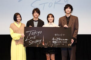 伊藤健太郎、『東ラブ』で王道の恋愛作品初挑戦「本当に大変」