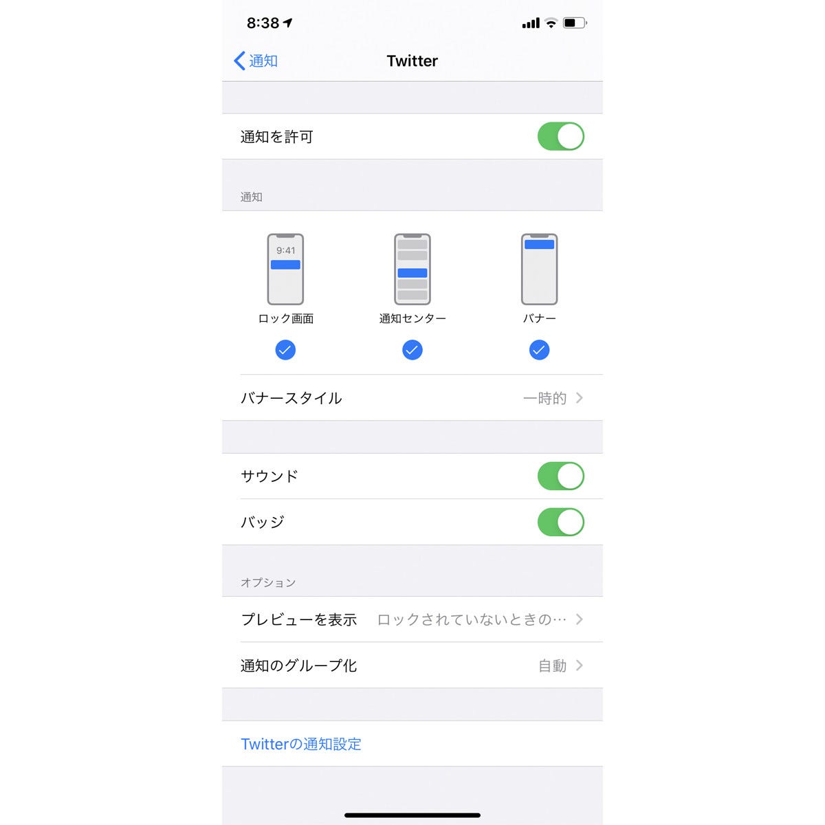 通知がきてもledがフラッシュしません いまさら聞けないiphoneのなぜ マイナビニュース