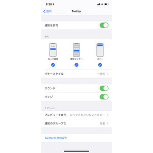 通知がきてもLEDがフラッシュしません!? - いまさら聞けないiPhoneのなぜ