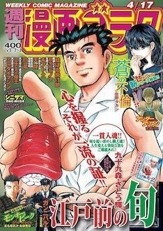 不貞行為を働いた30代男性描く 佐野タカシの新連載が漫画ゴラクで マイナビニュース