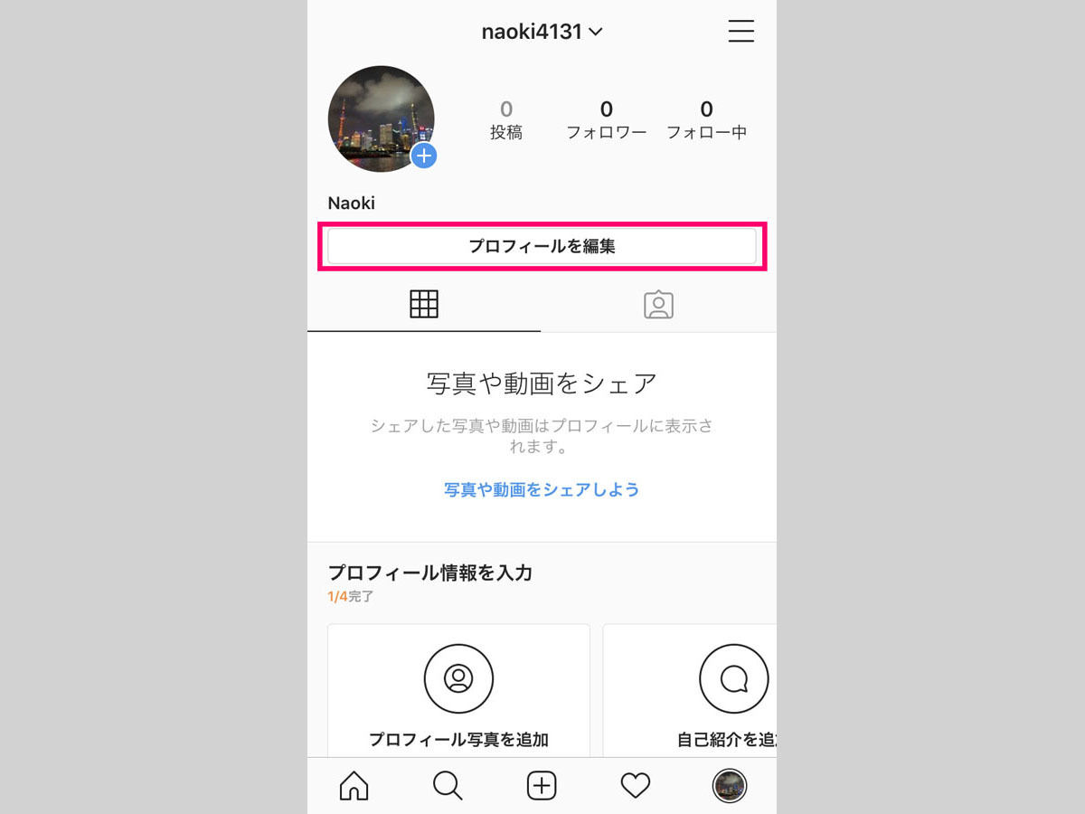 インスタ 自己 紹介