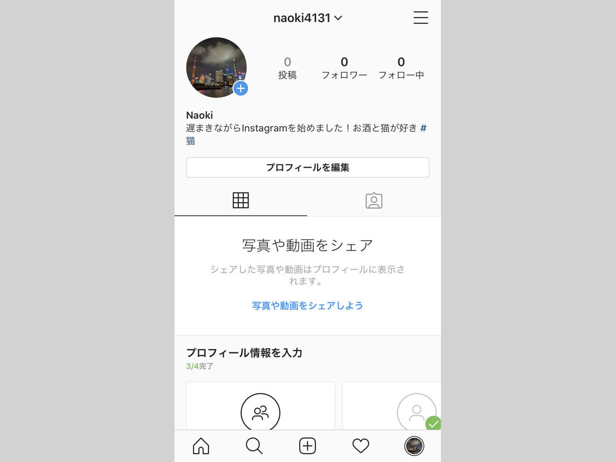 Instagramのプロフィールを設定する マイナビニュース