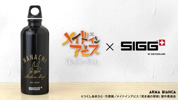 劇場版 メイドインアビス Sigg ナナチのサインがプリントされたボトル マイナビニュース