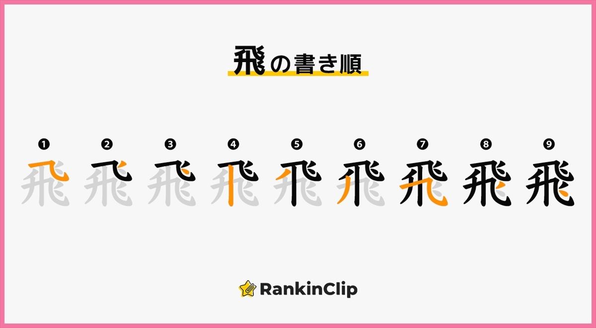 凸 の一画目はどこ 書き順が分かりづらい漢字ランキング マイナビニュース