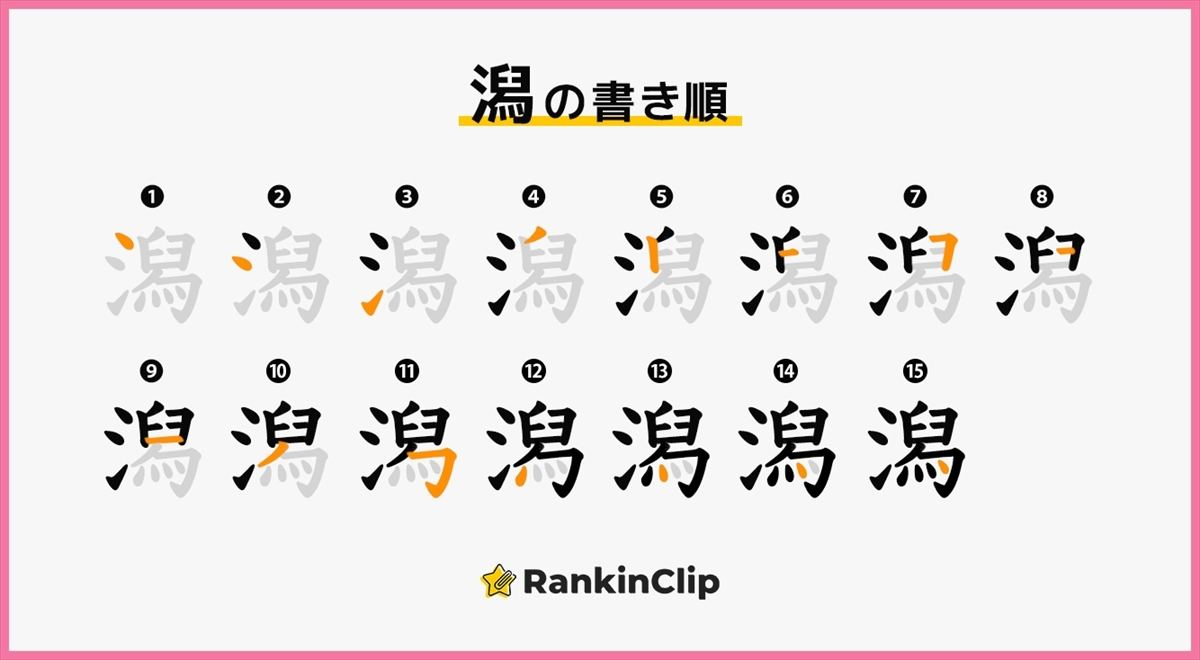 凸 の一画目はどこ 書き順が分かりづらい漢字ランキング マイナビ