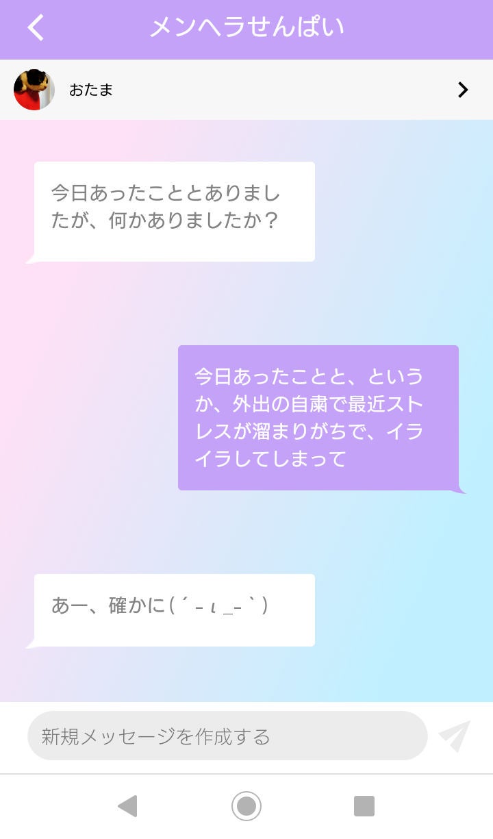 外出自粛で鬱々とした夜 メンヘラせんぱいに話を聞いてもらった マイナビニュース