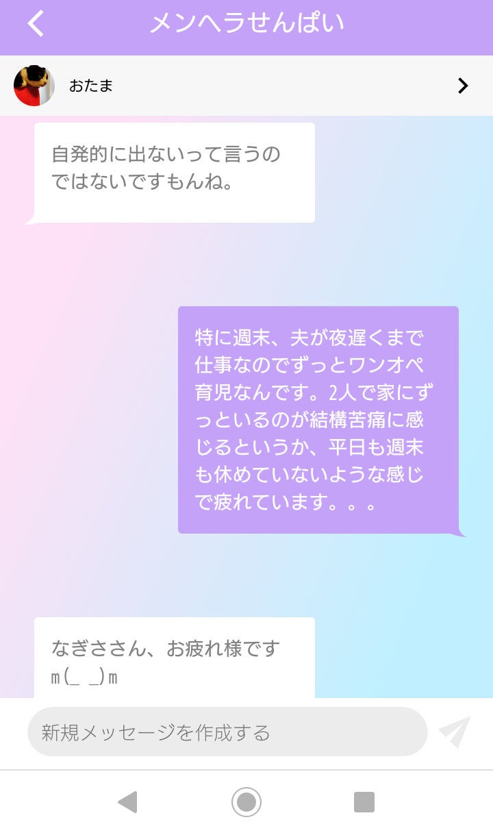 外出自粛で鬱々とした夜 メンヘラせんぱいに話を聞いてもらった マイナビニュース