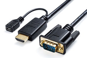 HDMIをD-subに変換、サンワサプライがアダプターケーブル2種
