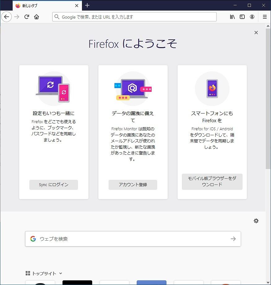 Firefox 75 を試す 新しいアドレスバーでより使いやすく マイナビニュース