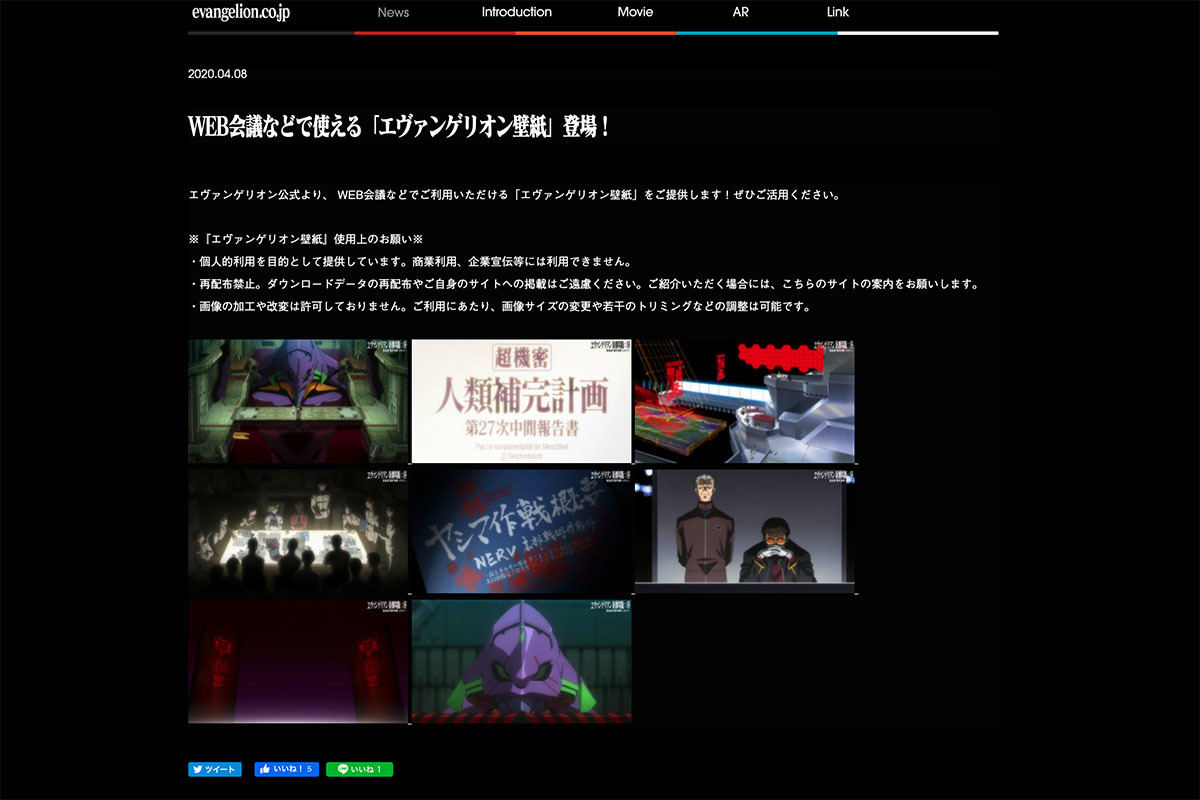 Web会議で使える エヴァンゲリオン壁紙 公式配布スタート マイナビ