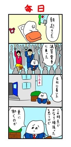 マンガの主人公は なんと 歯 シュールなあるあるネタに 分かりみが深い とtwitterで話題に マイナビニュース