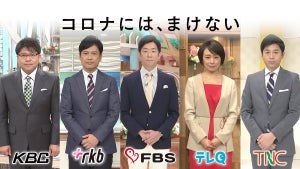 福岡民放テレビ5局アナ出演、新型コロナ感染拡大防止へ共同PR