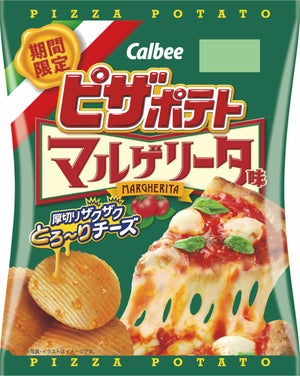 カルビー、4月13日より新商品「ピザポテト マルゲリータ」を発売