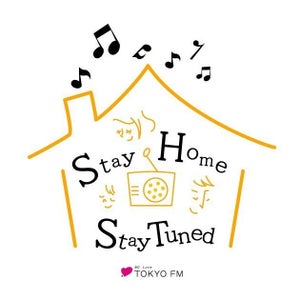 TOKYO FM、「Stay Home Stay Tuned」キャンペーン＆新型コロナ対策は