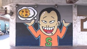 浜田雅功 後輩芸人からの絵手紙に いじってるやん マイナビニュース 浜田雅功 後輩芸人からの絵手紙に いじってるやん マイナビニュース