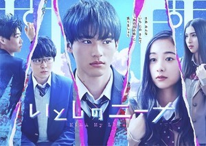 岡田健史主演『いとしのニーナ』キービジュアル＆スポット映像公開