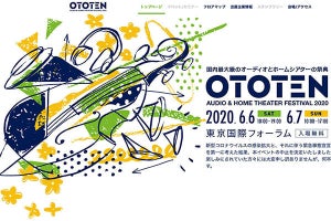 「OTOTEN2020」6月開催中止決定、新型コロナウイルスの影響