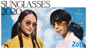Zoff、新作66種類を含む全200種類のサングラスを販売開始