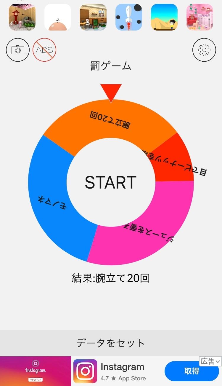 毎日がアプリディ ルーレットに身を任せるのもいいじゃない 迷った時のルーレット マイナビニュース