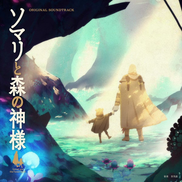 Tvアニメ ソマリと森の神様 オリジナル サウンドトラックの発売延期 マピオンニュース