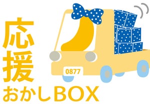 「東京ばな奈 応援おかしBOX」が発売 - 総額1万円以上がほぼ半額