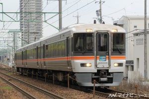 JR東海、5～6月に運転予定だった在来線観光列車が運転取りやめに