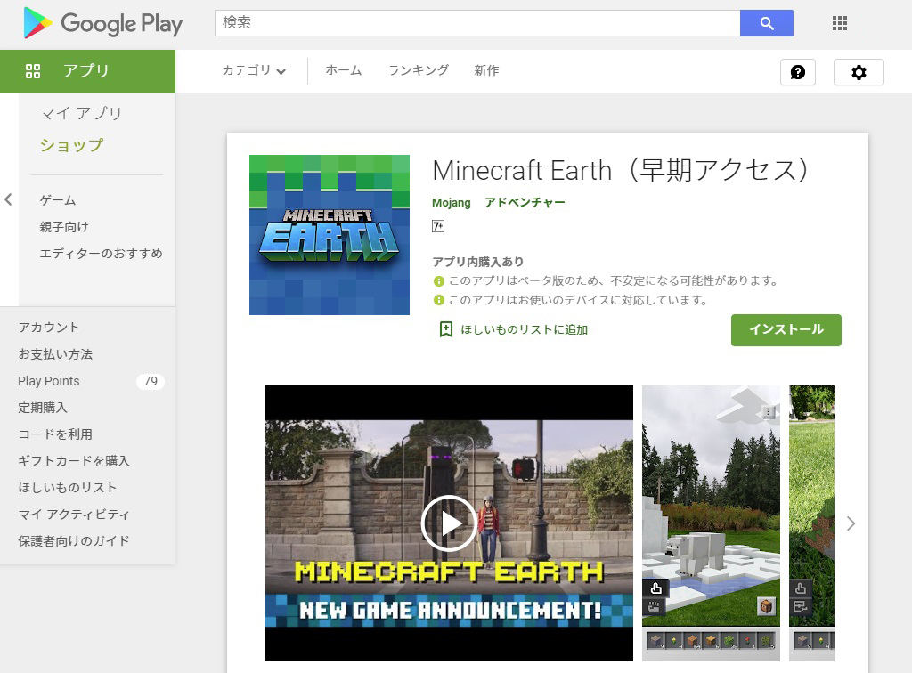 Minecraft - Google Play のアプリ