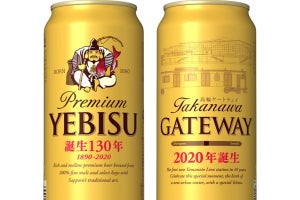 ヱビスビール「JR高輪ゲートウェイ駅開業記念」缶、数量限定発売へ