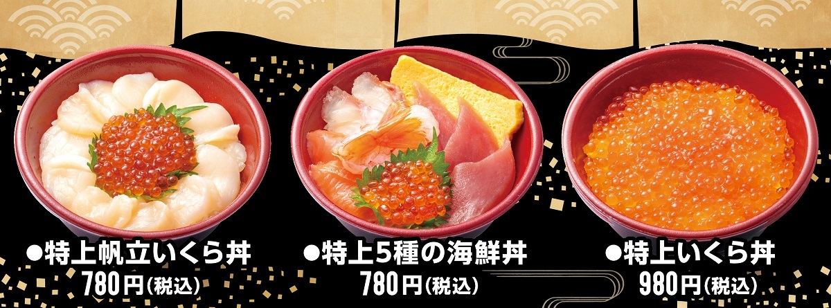 はま寿司 ワンランク上のお持ち帰りメニュー 贅沢ねたの特上丼ぶり 3種登場 マイナビニュース