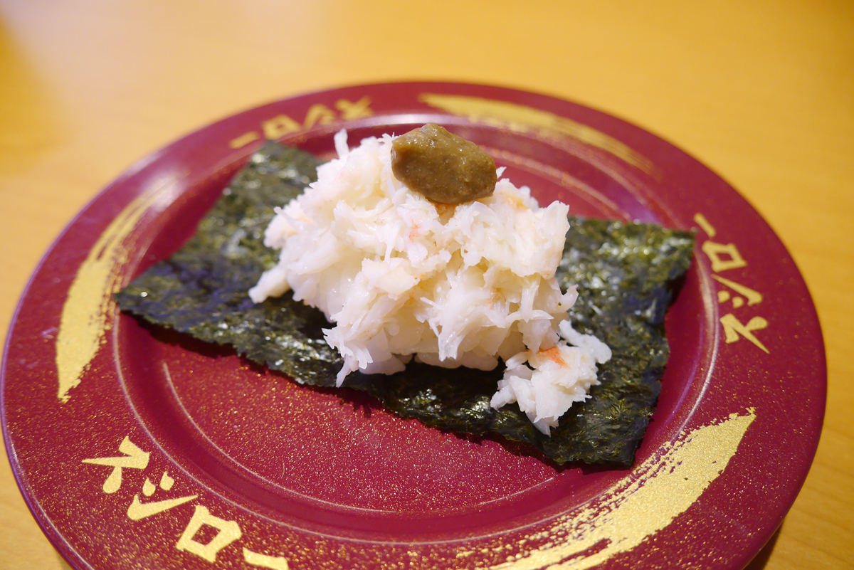 「かに身てんこ盛り」(150円)