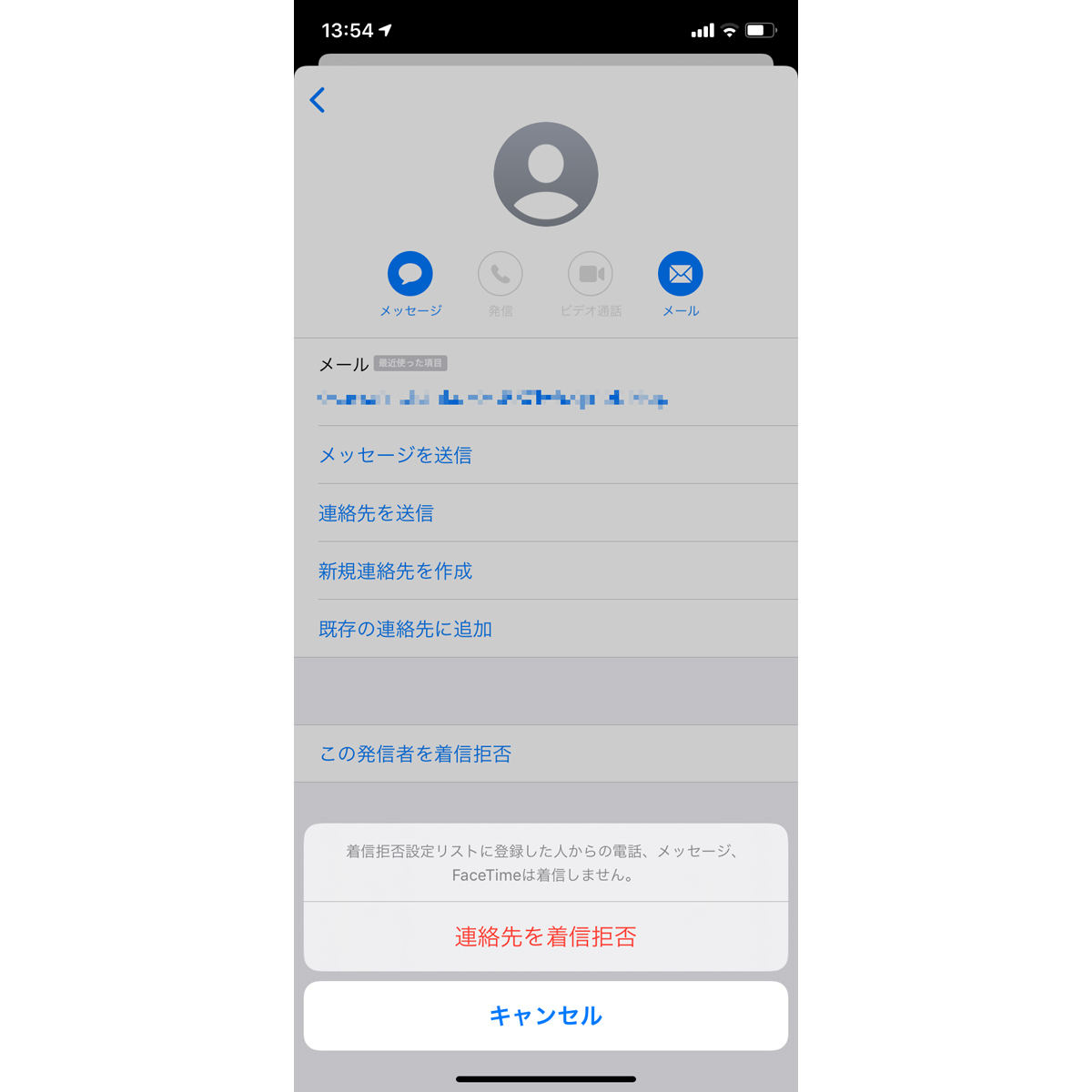 Iphone メッセージに迷惑メールがくる なぜ？