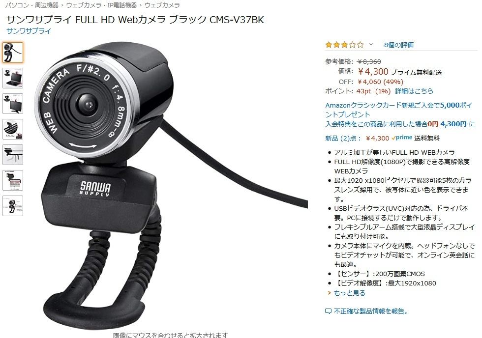 Amazon得報 マイクも搭載したフルhd Webカメラが49 オフ マイナビ