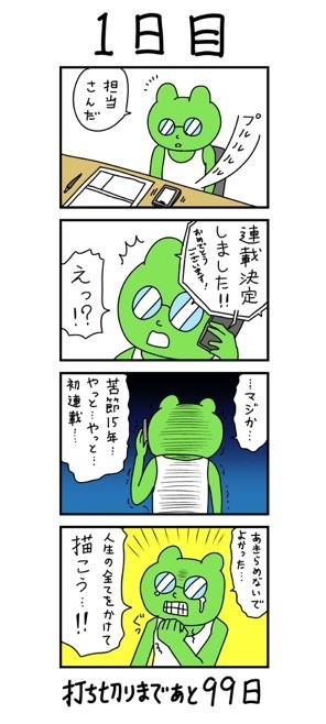 くん ワニ