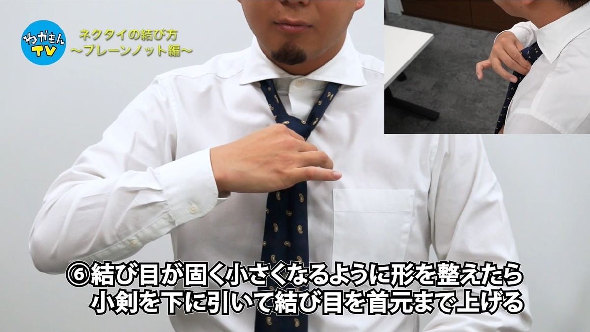 動画で解説 ネクタイの結び方 簡単 定番 プレーンノット 編 マイナビニュース