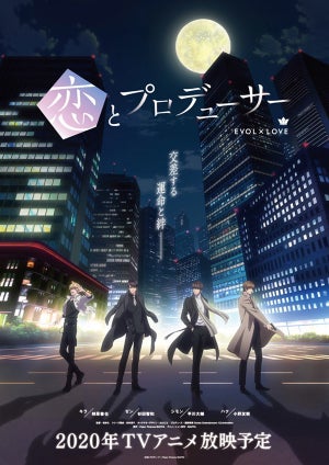 TVアニメ『恋とプロデューサー』、キービジュアル＆第2弾PVを公開