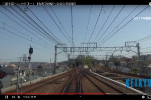 京急電鉄「けいきゅんとおうちで遊ぼう」開設、運転台からの動画も