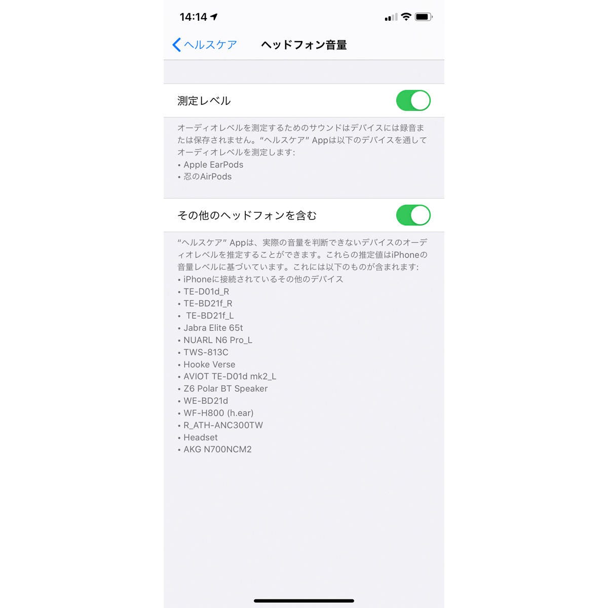 音楽好きは要チェック ヘッドホンごとのiphoneでの 音量 設定 マイナビニュース