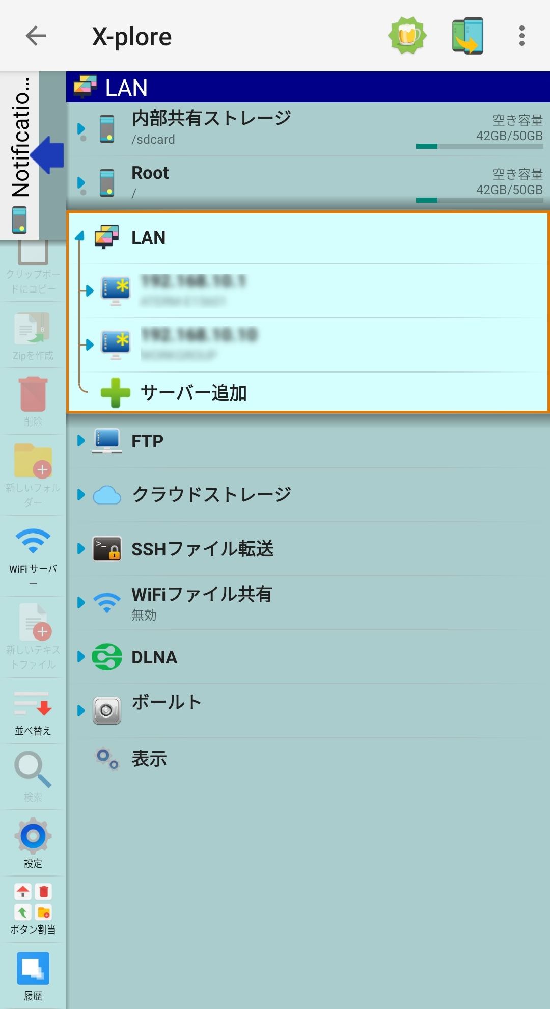 毎日がアプリディ Lan経由操作も手軽なandroid最強ファイラー X Plore File Manager マイナビニュース