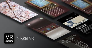 日本経済新聞社、360度の映像や写真が楽しめる「日経VR」アプリをリリース