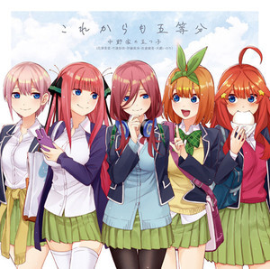 『五等分の花嫁』、5/16のSPECIAL EVENTの開催中止 - 来年4/18に振替公演