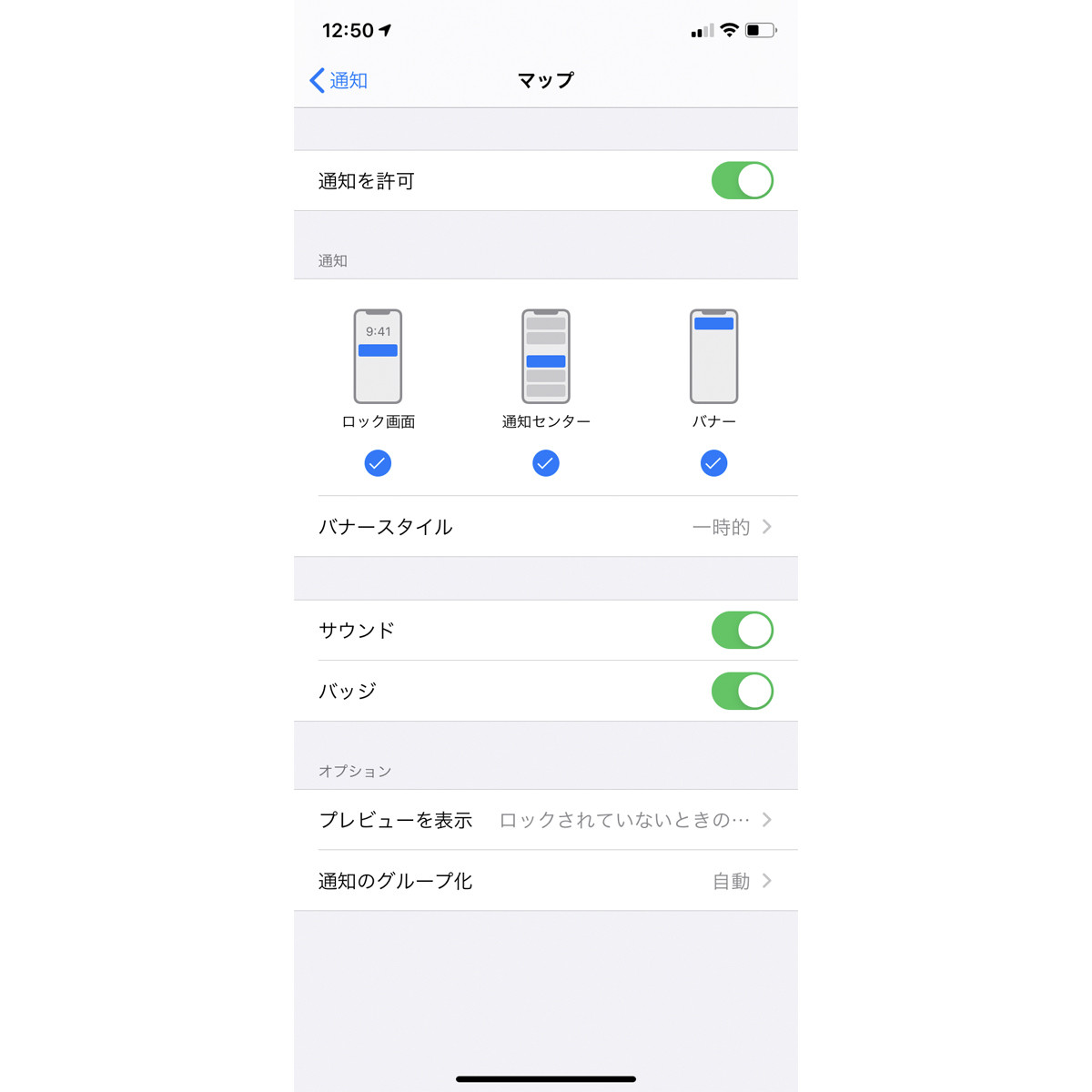 Iphoneには 表示されない通知 があるの いまさら聞けないiphoneのなぜ マイナビニュース