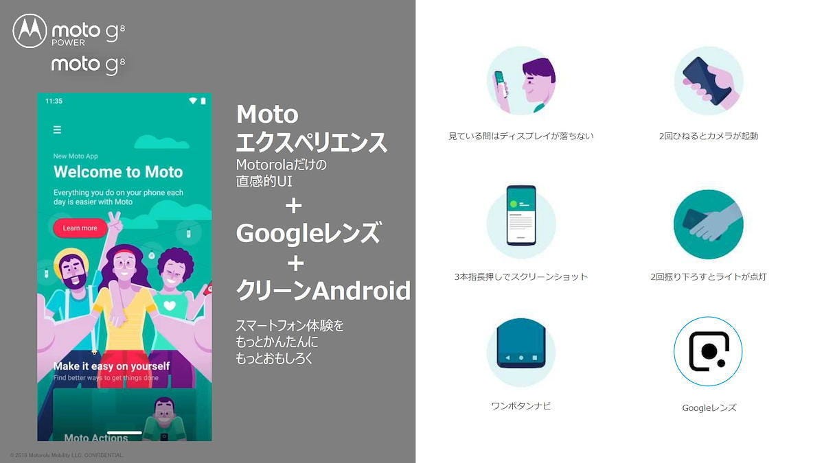 国内4キャリア対応で高コスパのSIMフリースマホ、モトローラ「moto g8」「moto g8 power」 | マイナビニュース