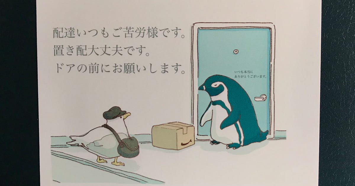 置き配 希望を知らせるためのナイスアイデアに ツイッターで賞賛集まる 早速印刷しました 使わせていただきます の声 マイナビニュース