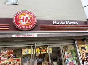 ほっともっと 利用できる電子マネー決済を13ブランドに拡充 全店で可能に マイナビニュース