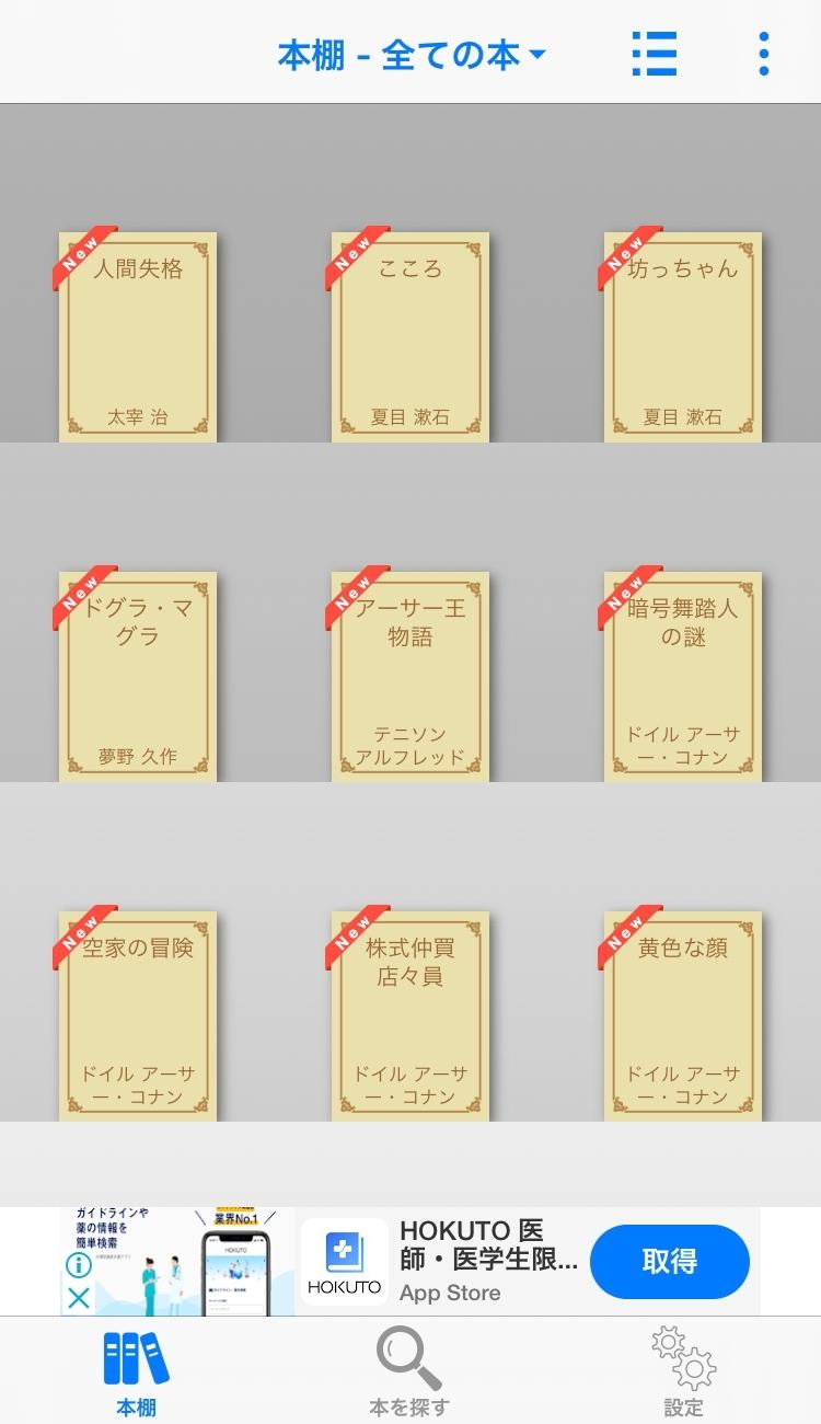 毎日がアプリディ 名著が無料で読み尽くせる ソラリ 青空文庫から本の世界へ マイナビニュース