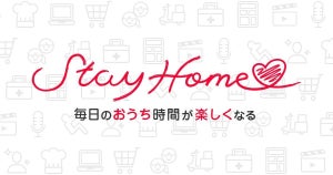 外出自粛をサポート!  ヤフーが在宅生活に役立つサイト「Stay Homeポータル」を開設