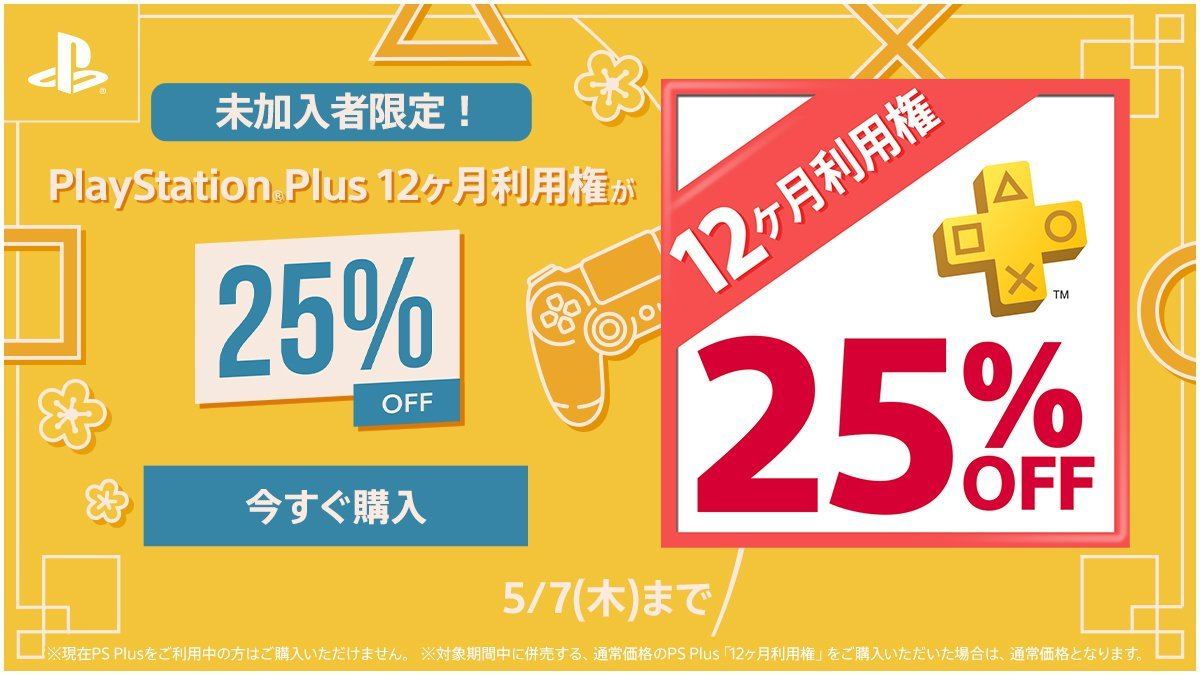 Gwはゲームウィーク Ps Storeで最大85 Offの Game Week Sale 開催中 マイナビニュース