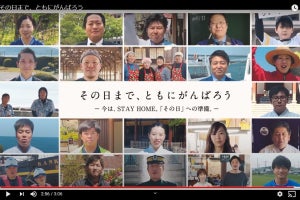 JR九州「その日まで、ともにがんばろう」動画でメッセージを発信