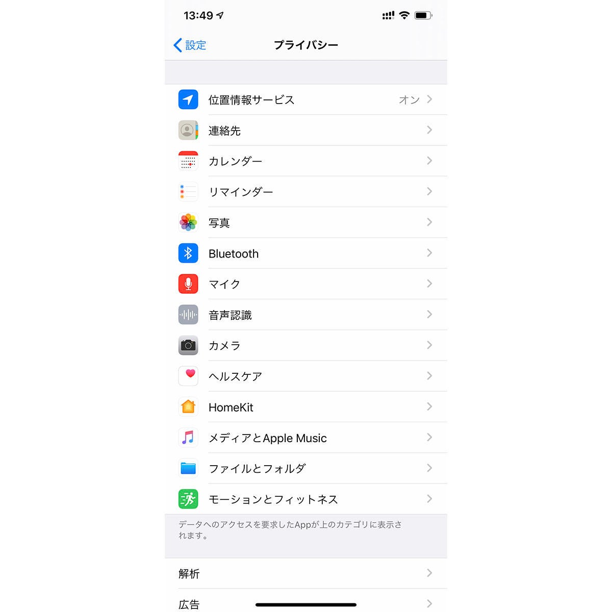 Iphone内の行動履歴を確認するには 過去に訪れた場所や時間が一目瞭然 マイナビニュース